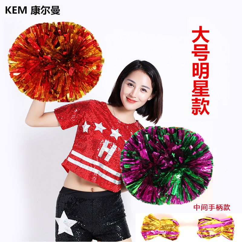 Big number middle handle cheerleader ball cheerleader Fancy Ball Square Dance Performance Props Cheerleading and Fancy Ball