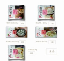 Time flavor this kitchen Huaiyang dim sum family photo plus gift value group Oriental CJ Shopping