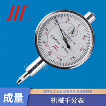 Chengliangchuan brand mechanical dial indicator dial gauge high precision 0-1mm diameter 42 58mm size dial