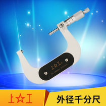 Work outside micrometer 0-25-50-75-100-125-150-175-200-225-250-275-300