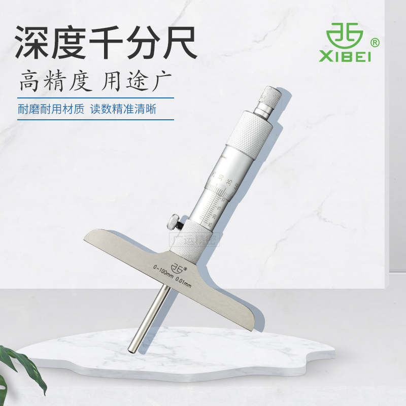 Qinghai Qingquantity Depth micrometer hole deep test measuring micro-tool 0-25 50100150200300m m