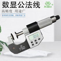 Qinghai Qingliang electronic digital display public law line micrometer high precision digital display disc type pan head 0-25mm