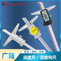 Guilin Guanglu electronic digital depth gauge Single hook with table cursor depth gauge hook ruler 0-150 200 300mm