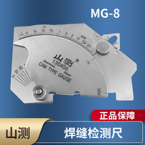 Mountain-measuring multifunction cam-type welt weld inspection ruler welding height measuring stainless steel angle welt gauge MG-8