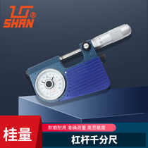 Guilin Gui quantity lever micrometer high-precision 0-25mm spiral measuring and micro instrument dial micrometer