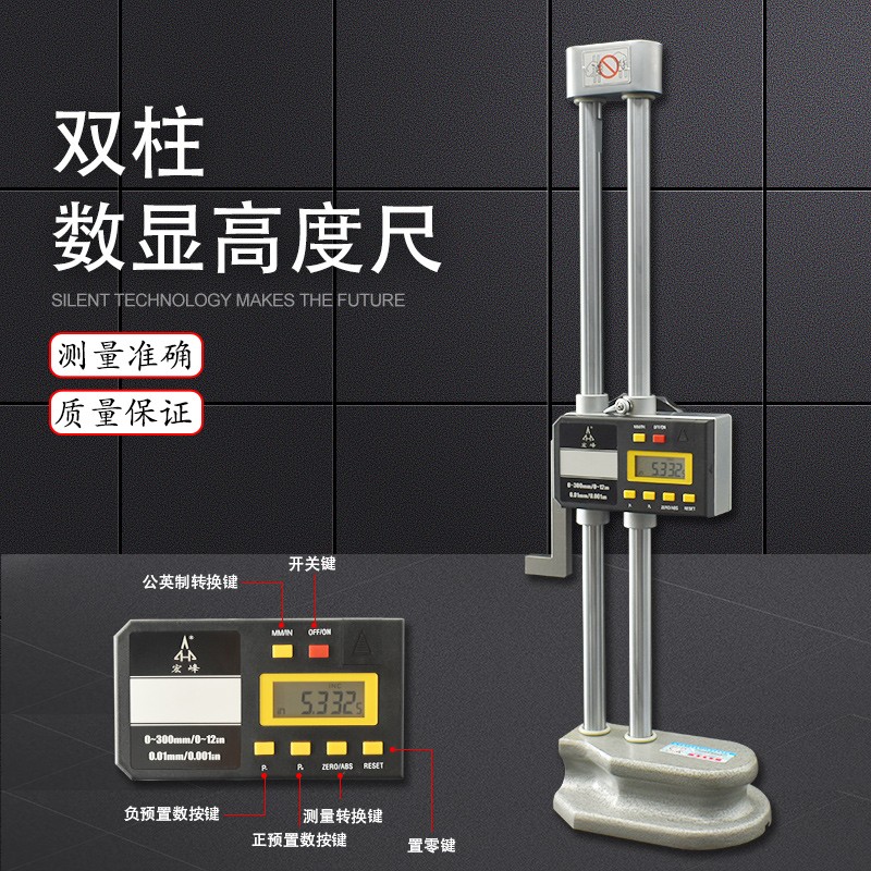 Shaanxi Hanzhong Hongfeng double-column electronic digital display height ruler handwheel rocking table drawing line drawing ruler 0-300 600mm