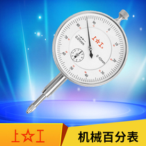 Work on mechanical dial indicator indicating the size of the dial 0-3 5 10 20 25 30 50mm precision 0 01