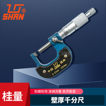 China Guilin Gui shan brand wall thickness micrometer 0-25mm pipe wall thickness measurement knife edge type ball round head