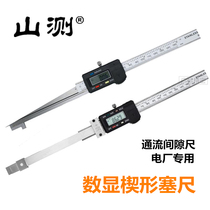 Digital wedge-shaped feeler gauge through flow gap ruler power plant special heavy-duty thickening type 0 2-10-20-30-40mm