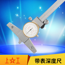 Upper work depth ruler vernier caliper high precision two-way seismic belt meter depth caliper 0-150-200-300mm