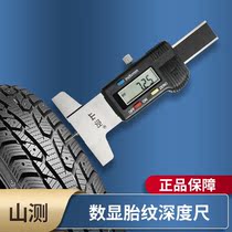 Mountain measurement digital tire pattern depth ruler 0-30mm tire pattern measurement ruler fine Rod electronic tread depth ruler
