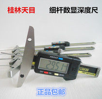 Tianmu fine rod digital electronic depth gauge deep hole measurement 0-25 30 50 100 150 200 300mm