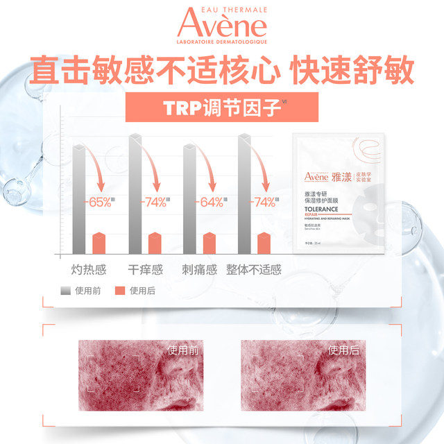 Avène ມີຄວາມຊ່ຽວຊານໃນການໃຫ້ຄວາມຊຸ່ມຊື້ນແລະການສ້ອມແປງຫນ້າກາກ 25ml ພະລັງງານສູງຄວາມຊຸ່ມຊື້ນການດູແລສຸກເສີນສໍາລັບຜິວຫນັງທີ່ອ່ອນແອແລະລະອຽດອ່ອນ