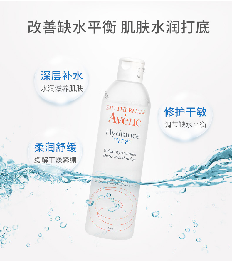 雅漾 玻尿酸恒润保湿水 300ml 深层补水/改善肌肤缺水平衡 图3