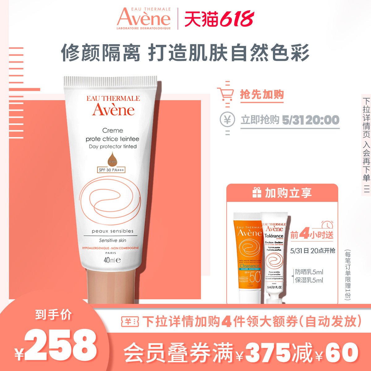 (618 immediate plus purchase) Elegant Daytime Isolation of Facial Cream SPF45 Flawless Cosmetic Front Milk Sensitive Muscle