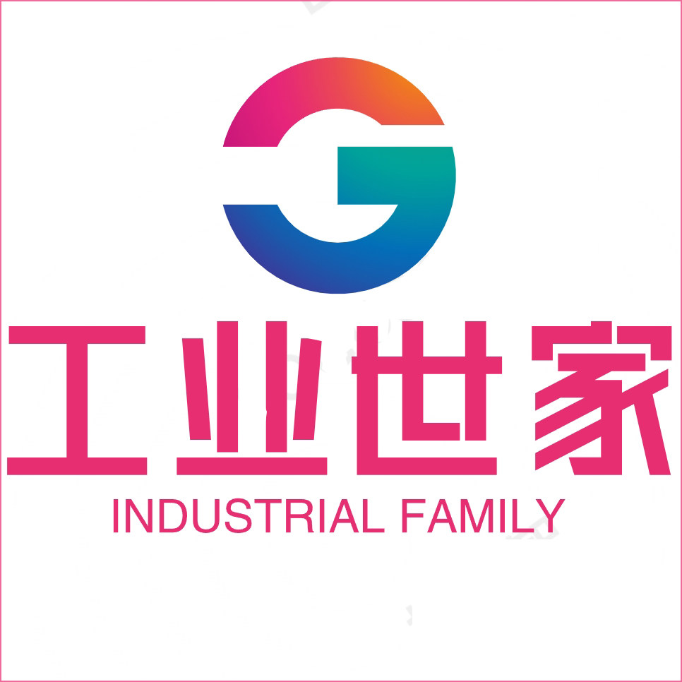 工业世家