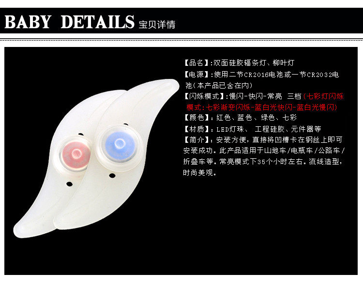 Eclairage pour vélo - Hot Wheels Lumières - Ref 2398032 Image 8