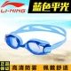 Kính chống nắng cận thị Li Ning HD kính chống nước chống sương mù chuyên nghiệp nam và nữ kính phẳng số kính đua