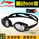 Kính chống nắng cận thị Li Ning HD kính chống nước chống sương mù chuyên nghiệp nam và nữ kính phẳng số kính đua