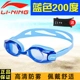 Kính chống nắng cận thị Li Ning HD kính chống nước chống sương mù chuyên nghiệp nam và nữ kính phẳng số kính đua