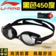 Kính chống nắng cận thị Li Ning HD kính chống nước chống sương mù chuyên nghiệp nam và nữ kính phẳng số kính đua