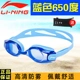Kính chống nắng cận thị Li Ning HD kính chống nước chống sương mù chuyên nghiệp nam và nữ kính phẳng số kính đua