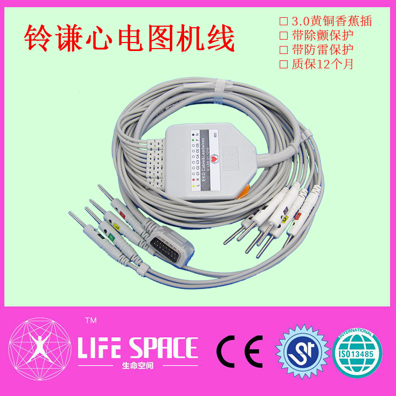 医疗设备铃谦心电图机心电导联线配吸球四肢夹使用
