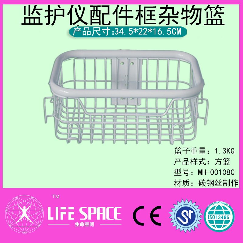 监护仪配件框杂物豪华篮