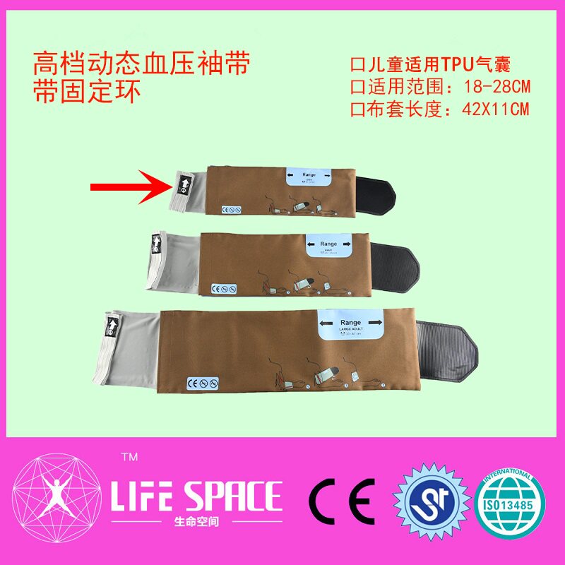 高档动态儿童血压袖带兼容伟伦顺泰李斯特riester带固定环厂家
