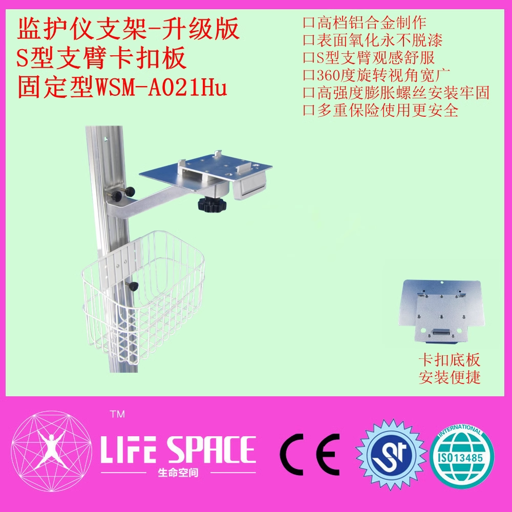 兼容IPM8,10,12,IMEC10,UMEC12,EPM10监护仪支架上墙架子臂挂通用