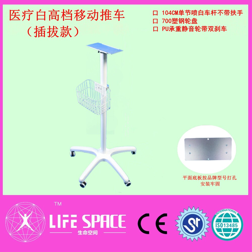 医疗白监护仪高档移动推车工具车兼容宝莱特金科威T5IPM科曼通用