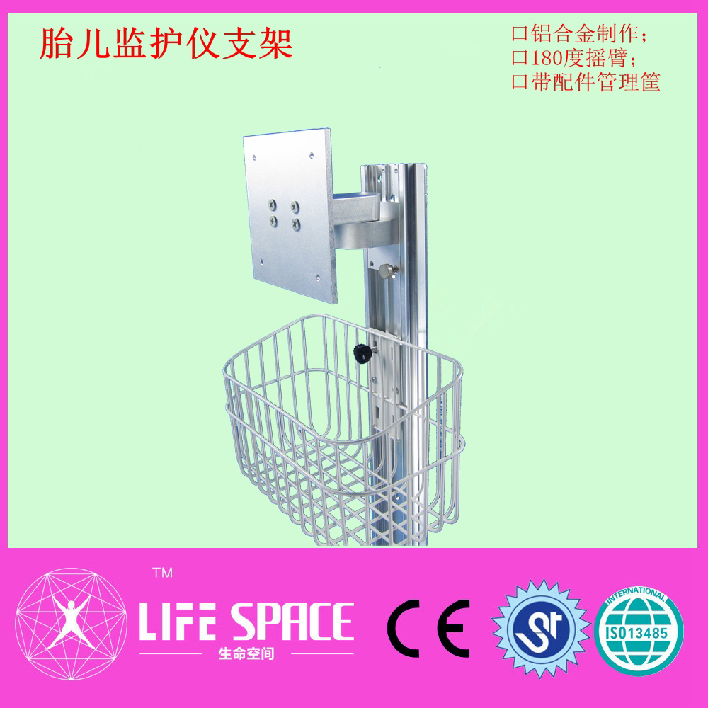 理邦科曼中微泽金科威胎儿监护仪支架胎心支架臂挂支架通用可定制
