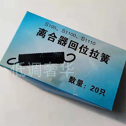 Clutch return tension spring when wind five-take three-wheeler clutch tension spring farm car tractor clutch tension spring