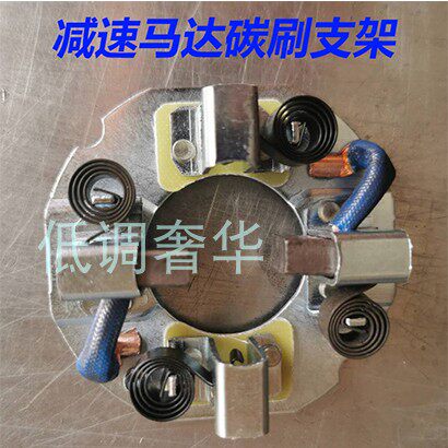 Agricultural vehicle forklift forklift size four-cylinder deceleration starter carbon brush holder planetary deceleration motor carbon brush holder assembly