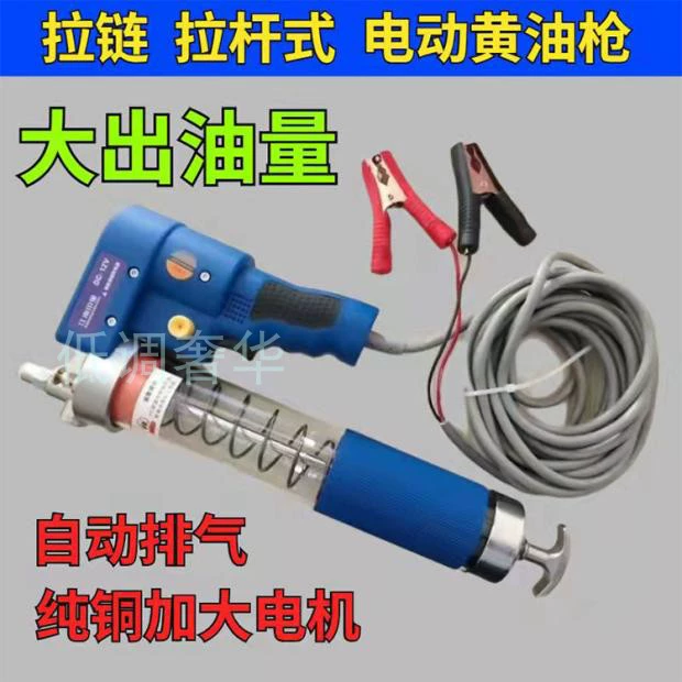 súng bơm mỡ Dây kéo điện cao áp, súng mỡ điện loại 12V 24V, đầu ra dầu lớn bằng đồng nguyên chất mở rộng động cơ bơm mỡ bằng tay bơm mỡ bò bằng điện