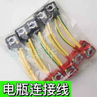 Pure copper battery line connecting line series line 12v to 24v battery and connecting the line to take the fire wire car truck agricultural vehicle