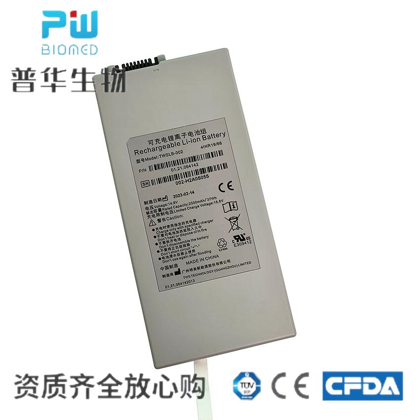 适用于Edan 患者监视器 2600/5200mAh TWSLB-002 医疗电池