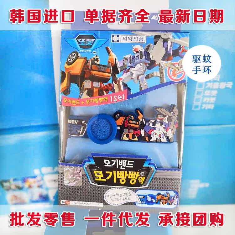 South Korea Cartoon Great Boy Mosquito Repellent Bracelet BUCKLE ADULT PREGNANT WOMAN BABY OUTDOOR NATURAL PLANT PHOTOPHOBIC BRACELET