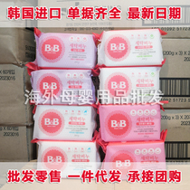 South Korea imported BB soap baby laundry soap combination 200g * 8 pieces default 4 flavors 2 pieces each