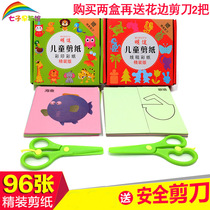 Paper Cutting Book Children Handmade Diy Making Material Baby Puzzle Toys 3-6 Year Old Kindergarten Origami Tool Suit