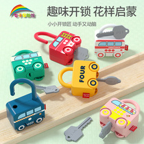 Childrens unlocking toy 1 baby key car girl boy 0 monteshi teaching aids 1 early education puzzle 2-3 years old