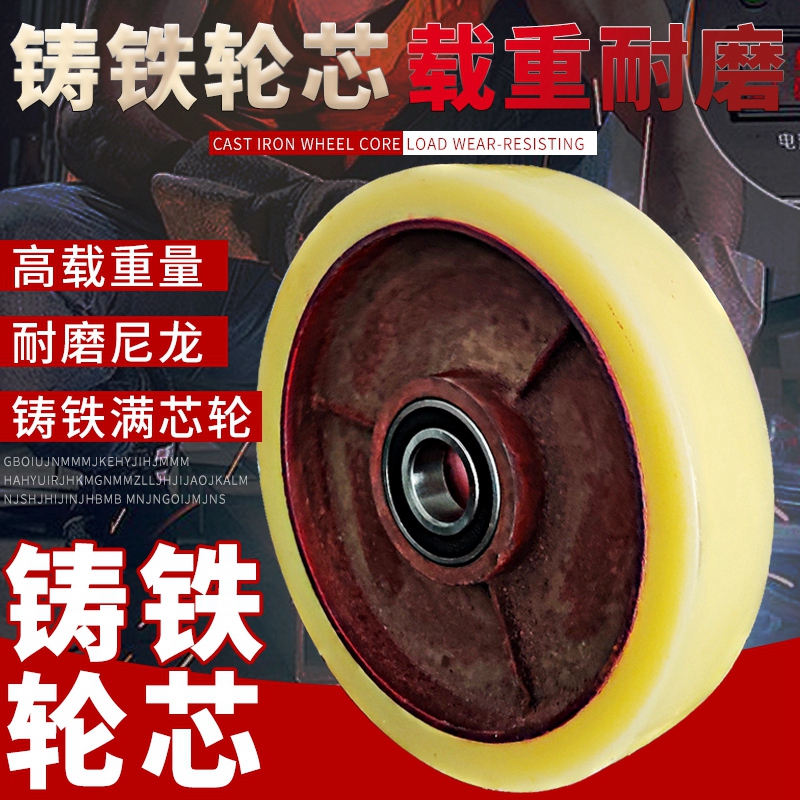 10-inch core nylon castors heavy-duty 8-inch 12-inch universal wheel abrasion-proof trolley rollers wheel steering wheel wheels