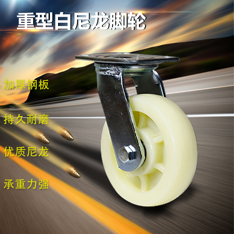 6 Inch Nylon Heavy Universal Wheels 4 Inch 5 Inch 8 Inch Flat Cart Wheels Industrial Castors Directional Wheels