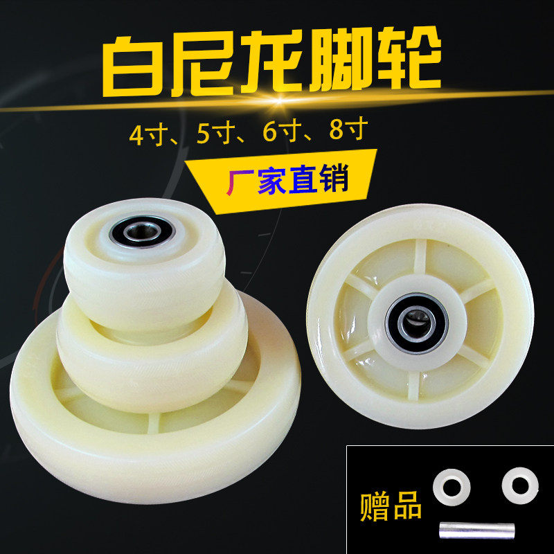 6 inch nylon single wheel 4 inch 5 inch 8 inch flat cart wheel universal wheel industrial caster wheel