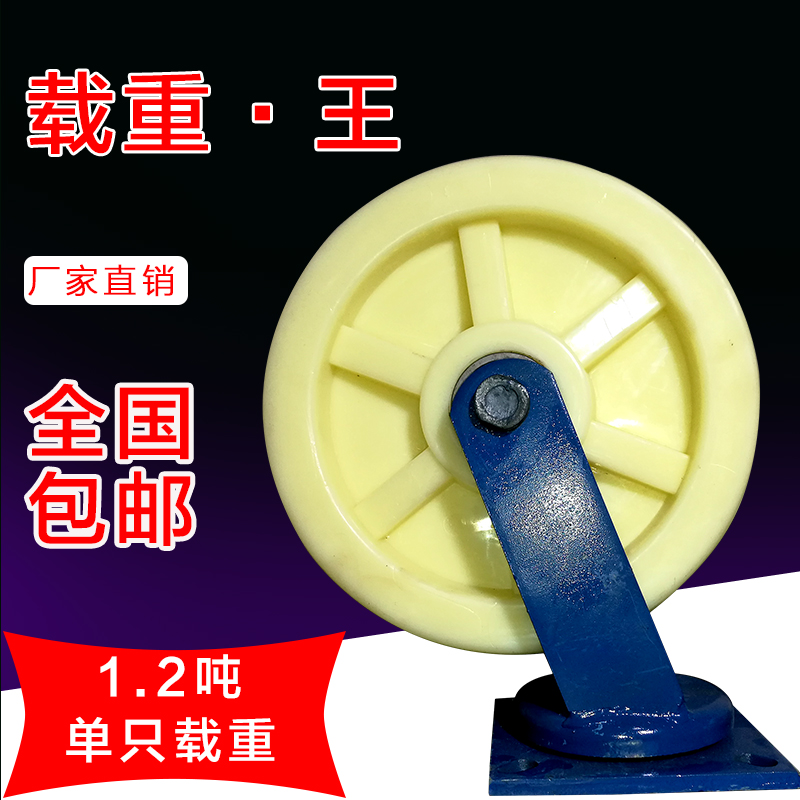 12-inch ultra-heavy nylon universal wheel aggravated wheel industrial wheel caster wheel castors 8 inch push wheel 10 inch