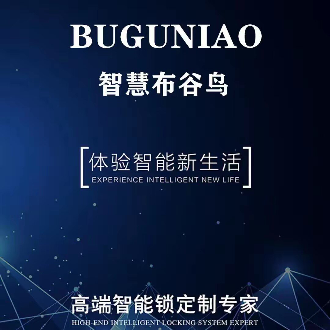 智慧布谷鸟科技的LOGO