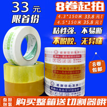 Taobao warning tape sealing tape tape tape bandwidth 4 express packaging tape seal transparent glue paper wholesale customization