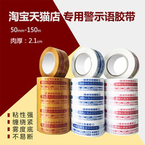 High adhesive tape tape sealing adhesive width 5cm thickness 2 cm Taobao special packaging adhesive paper