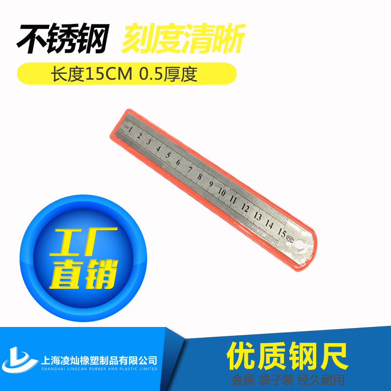 Stainless steel ruler 15CM long 0 5mm thick double-sided scale steel ruler Art packaging Hardware durable tools