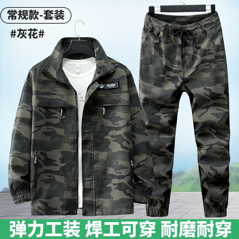 Camouflage Suit Men's Spring and Autum Long-Sleeved Cotton Stretch Jacket Wear-Resistant Anti-Scalding Jacket Multi-Pocket Loose Overalls Camouflage Suit Men's Spring and Autum Long-Sleeved Cotton Stretch Jacket Wear-Resistant Anti-Scalding Jacket Multi-Pocket Loose Overalls